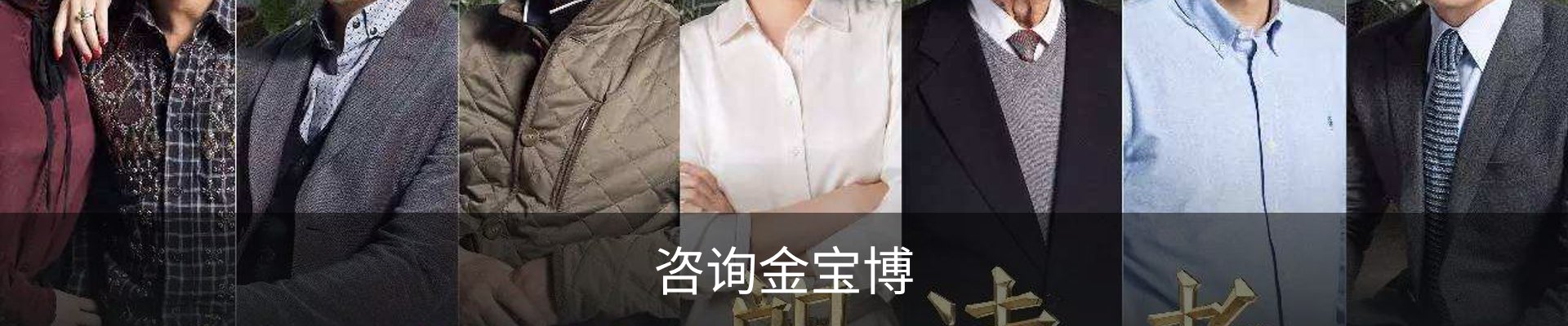 咨询金宝博